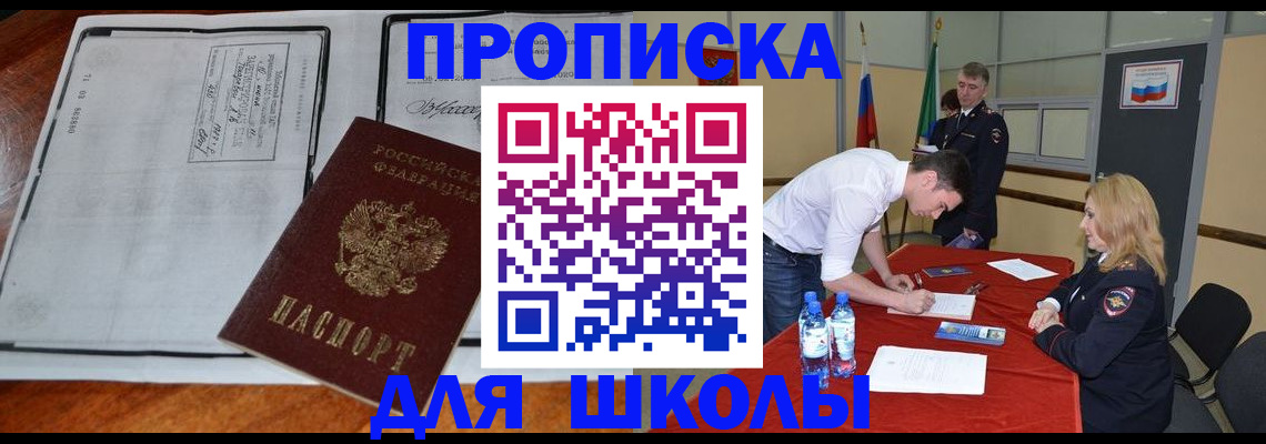 временная регистрация законно в Пролетарске