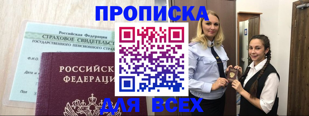 регистрация для школы в Пролетарске