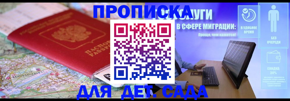 найти адрес прописки в Пролетарске